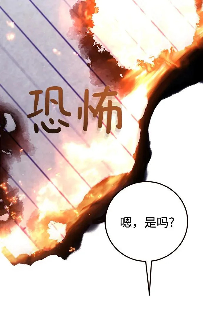 第101话 第24页
