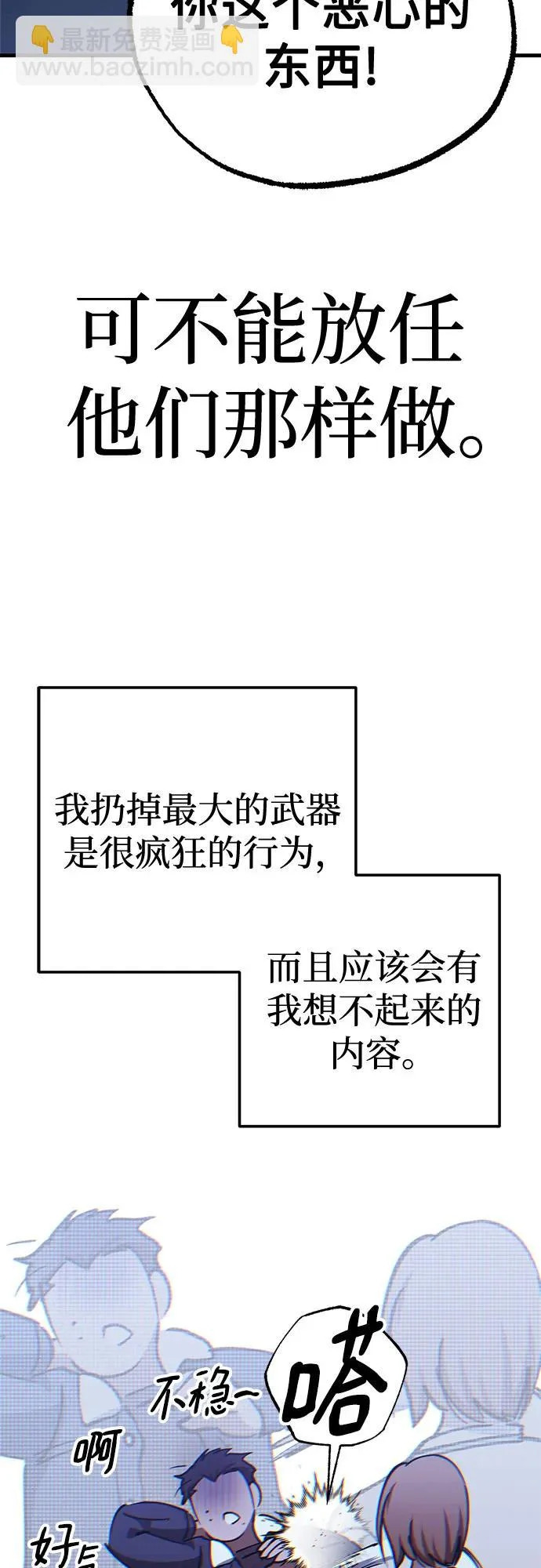 第101话 第26页