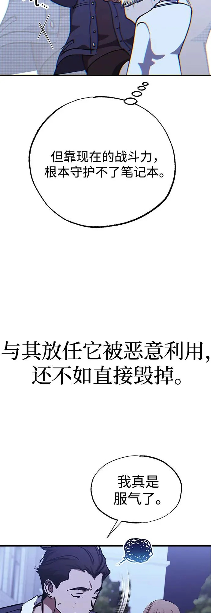 第101话 第27页