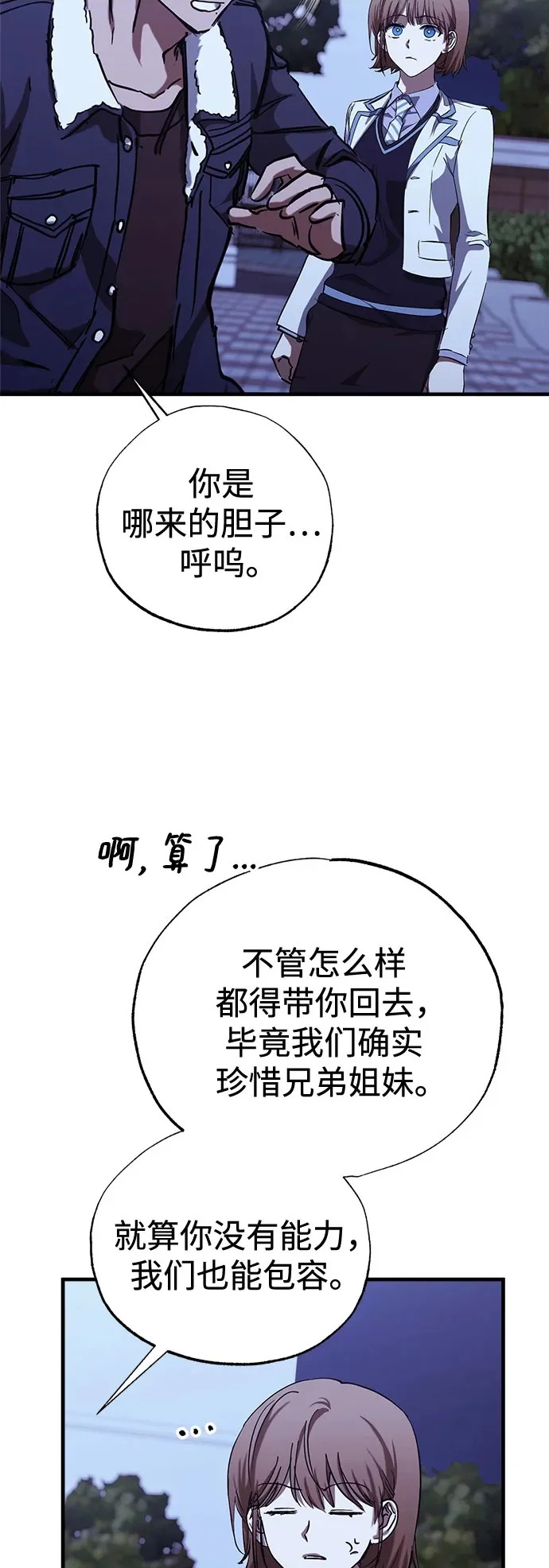 第101话 第28页