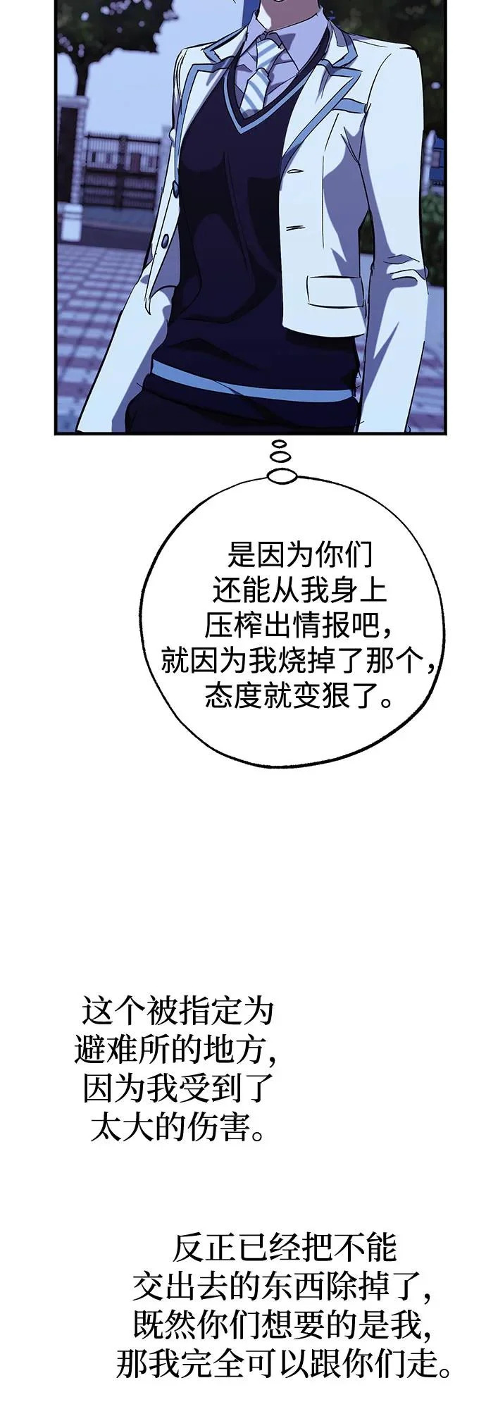 第101话 第29页