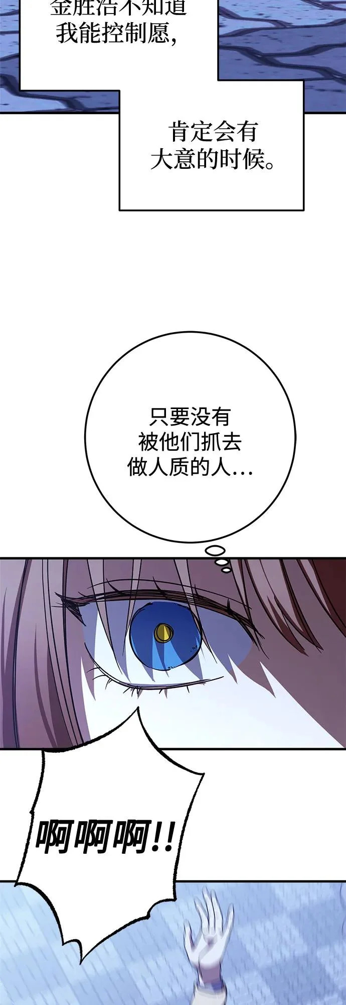 第101话 第32页