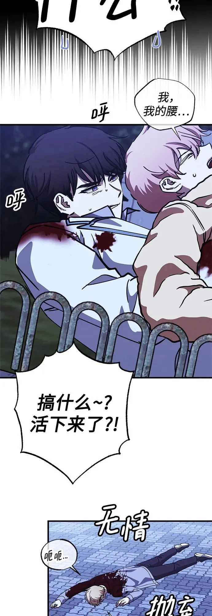 第101话 第40页