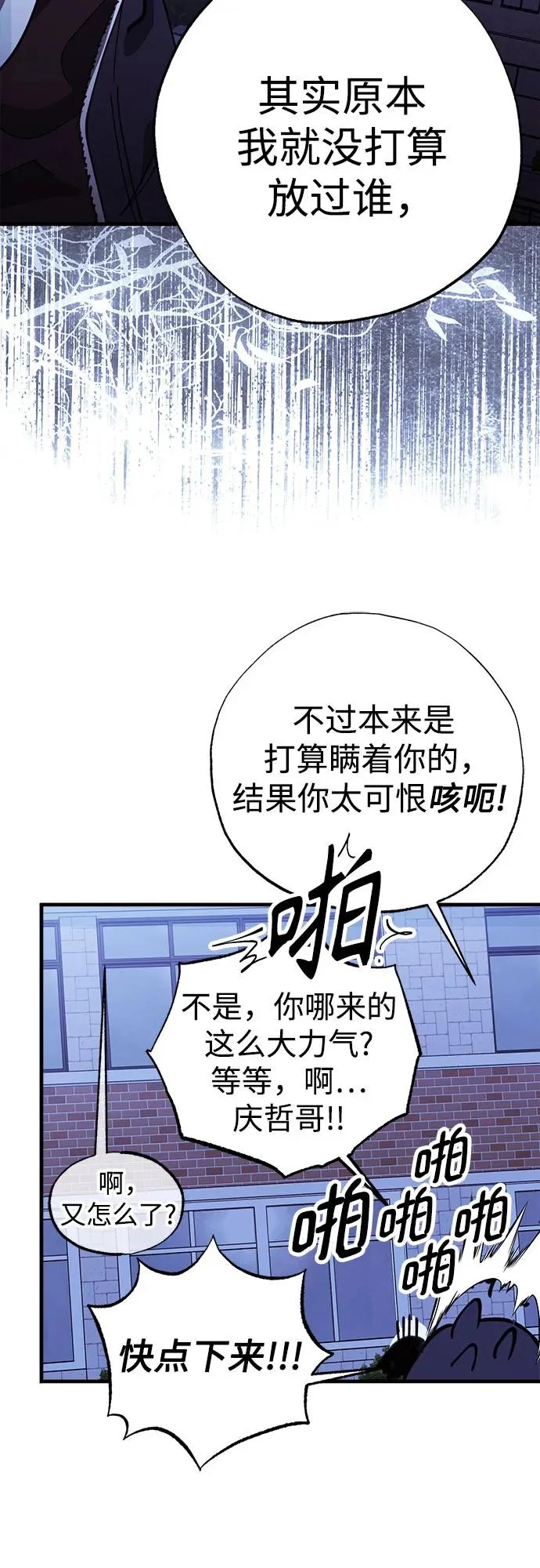 第101话 第44页