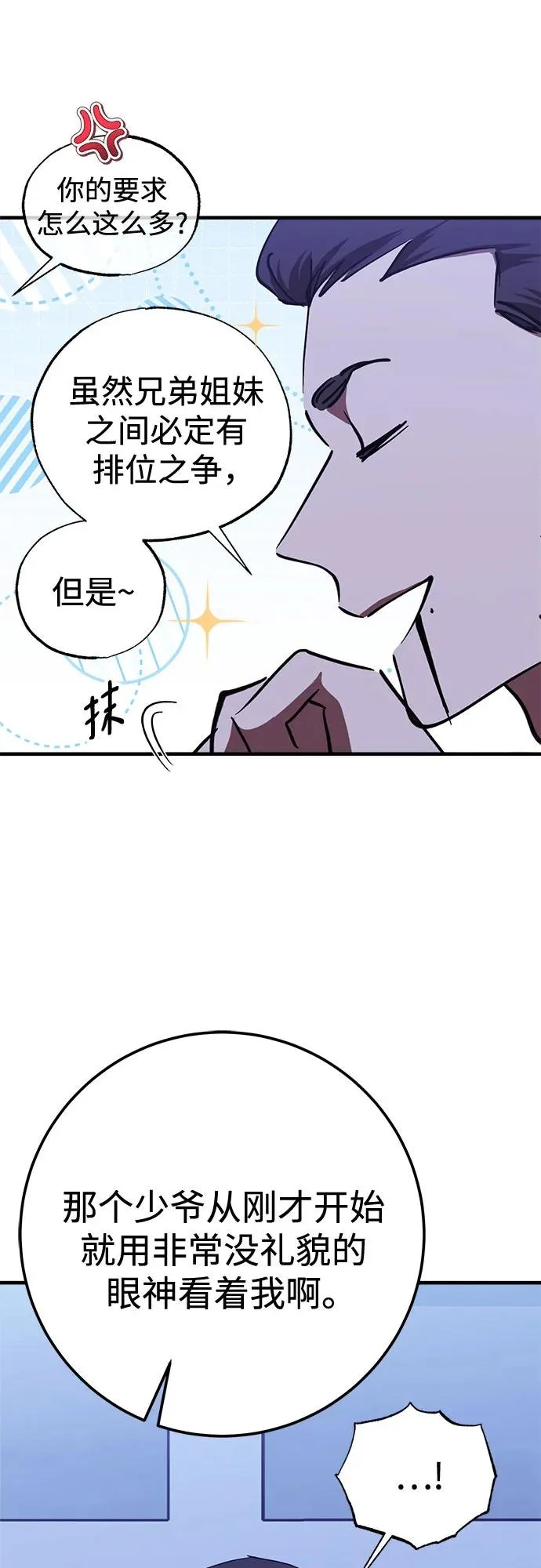 第101话 第45页