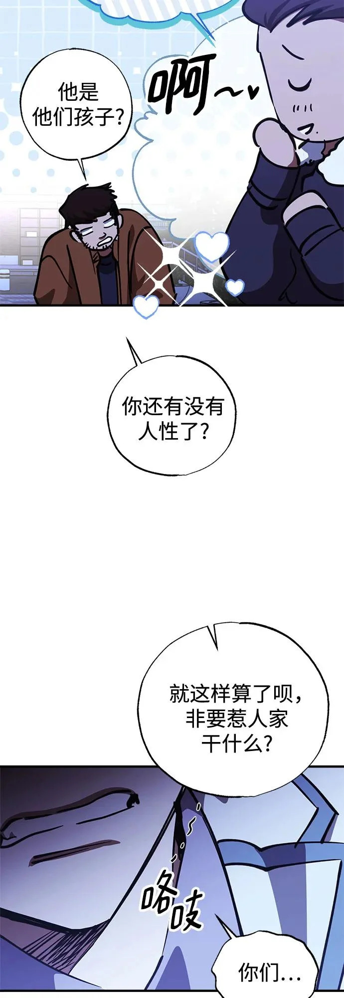 第101话 第49页