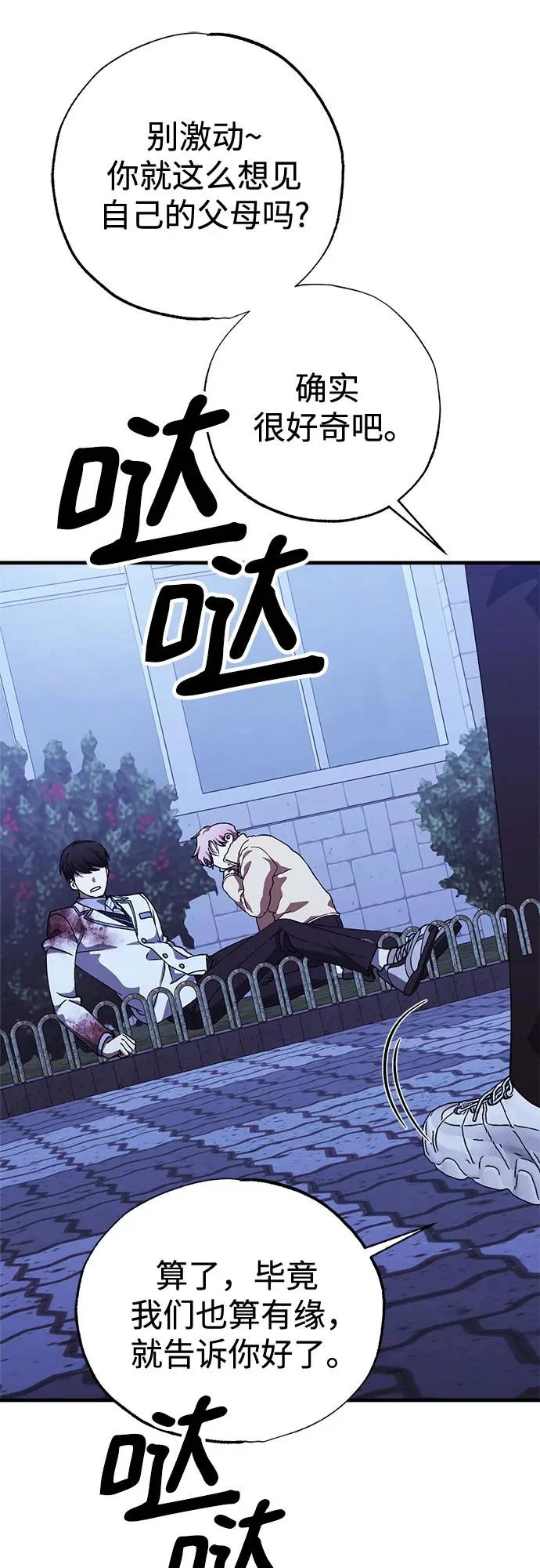 第101话 第51页