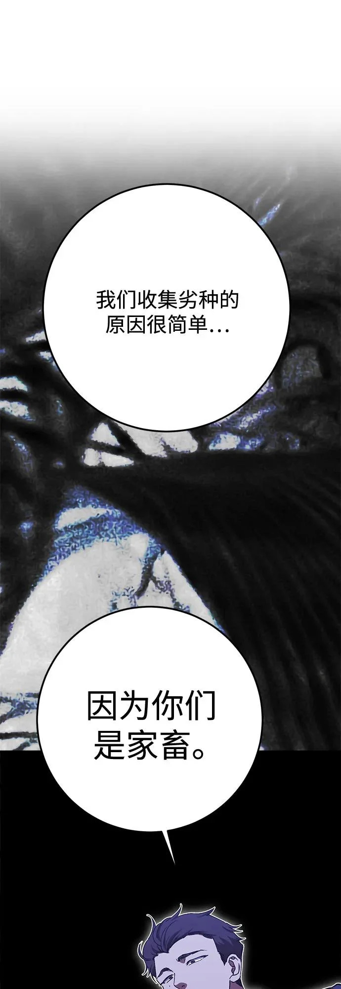 第101话 第53页