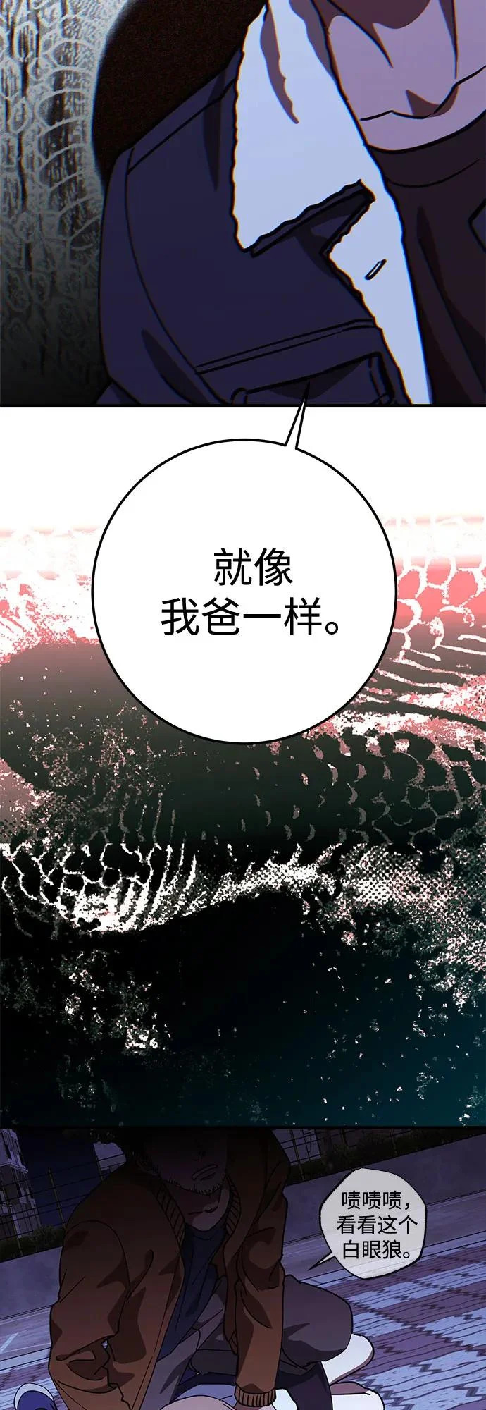 第101话 第56页