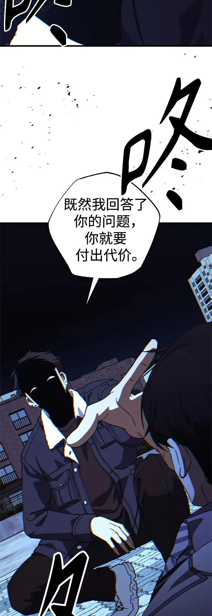 第101话 第60页