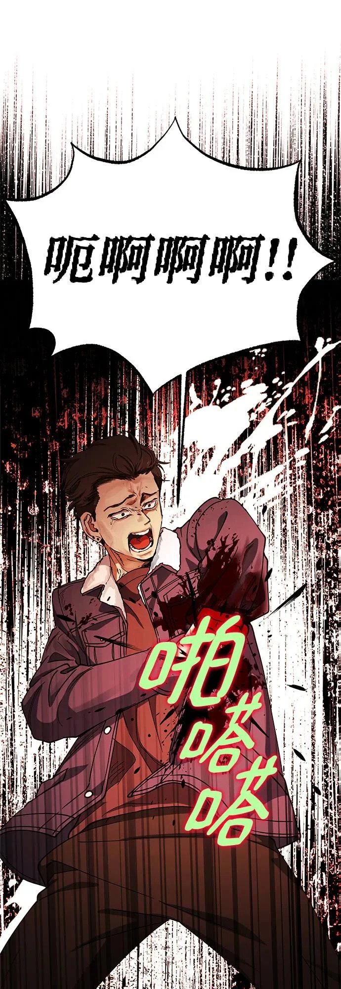 第101话 第64页