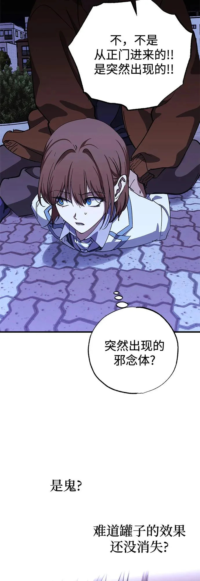 第101话 第68页