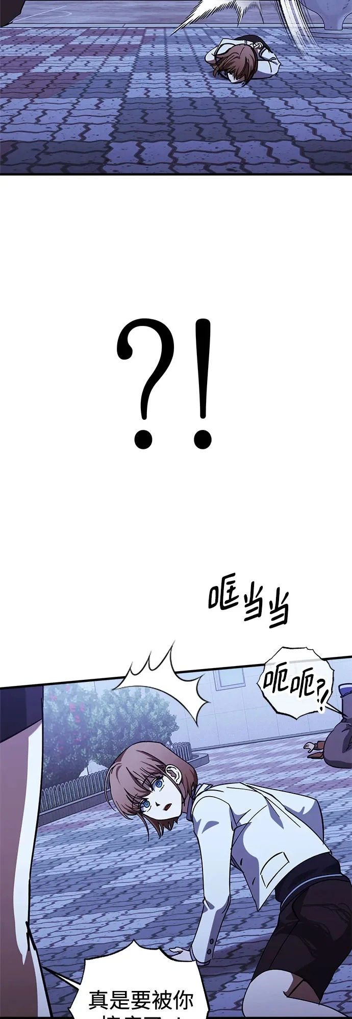 第101话 第70页