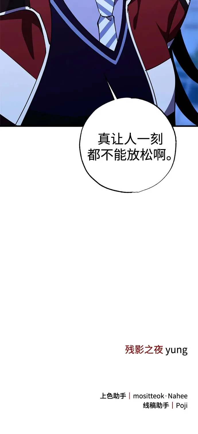 第101话 第74页