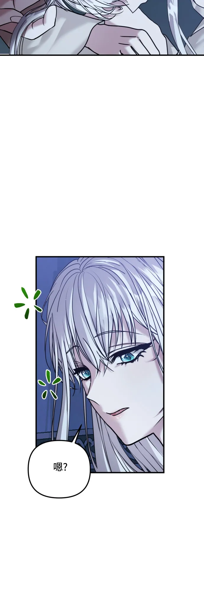 第27话 第3页