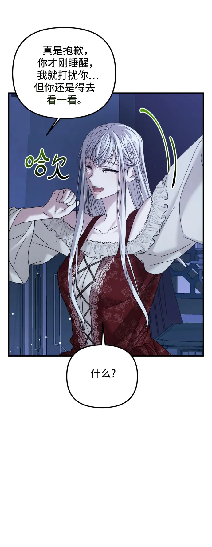 第27话 第5页