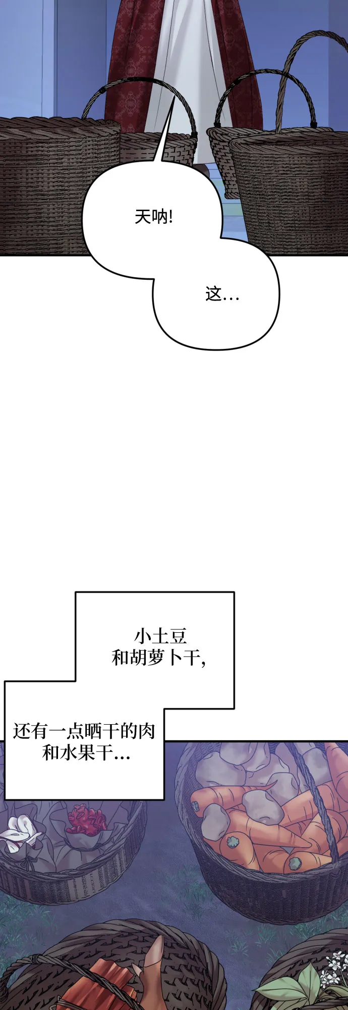 第27话 第7页