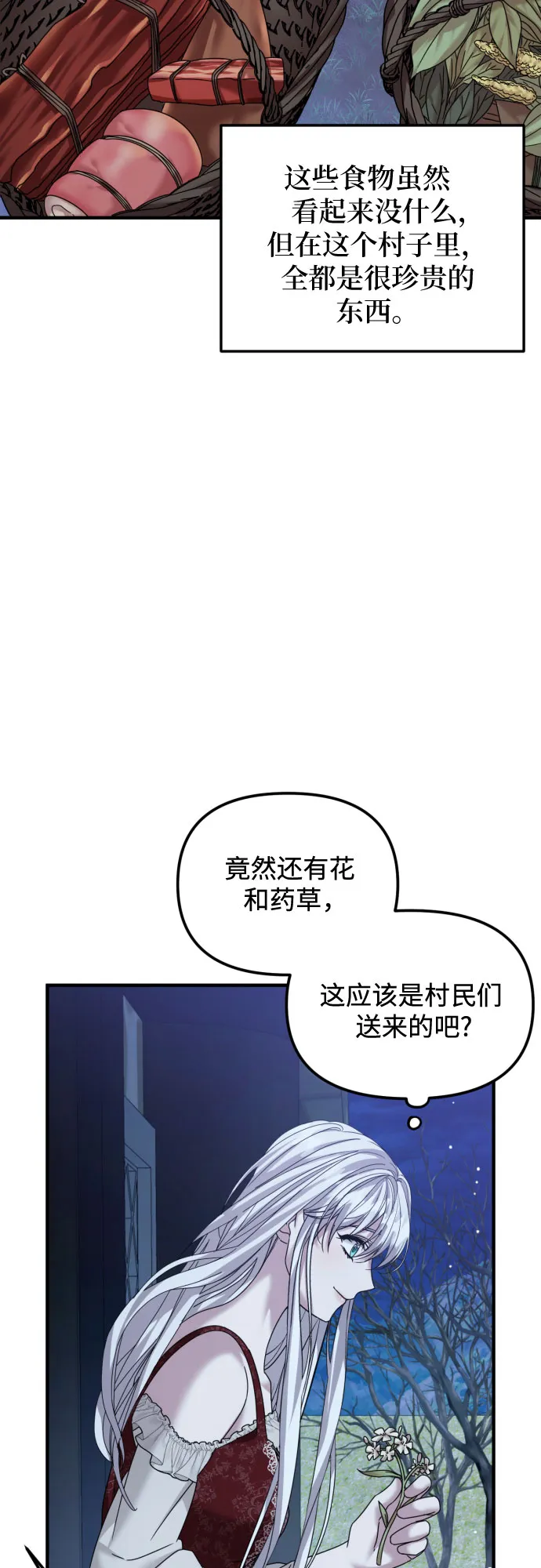 第27话 第8页
