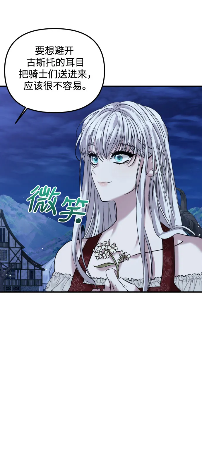 第27话 第10页