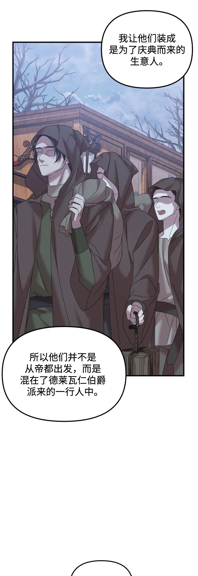 第27话 第11页