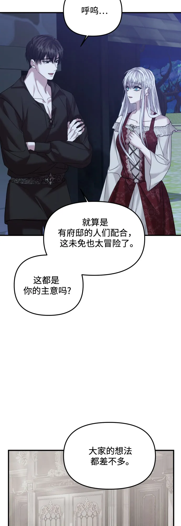 第27话 第12页