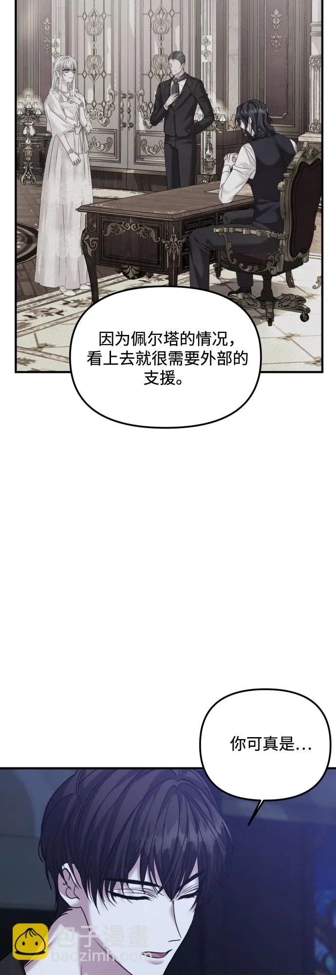 第27话 第13页