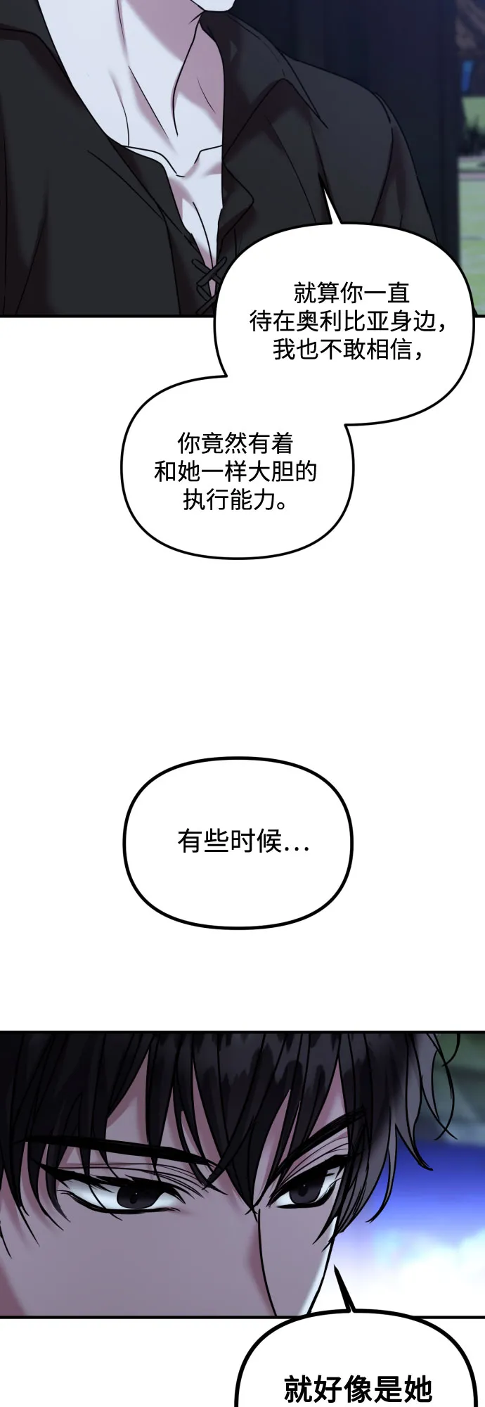第27话 第14页