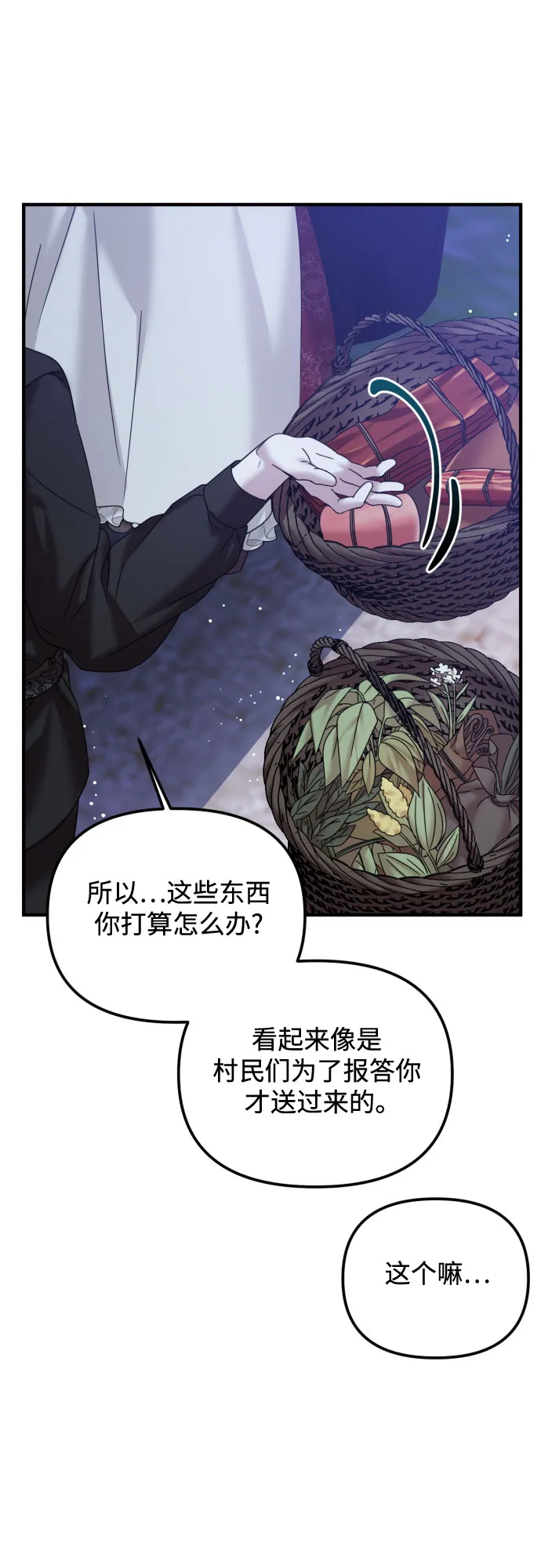 第27话 第16页