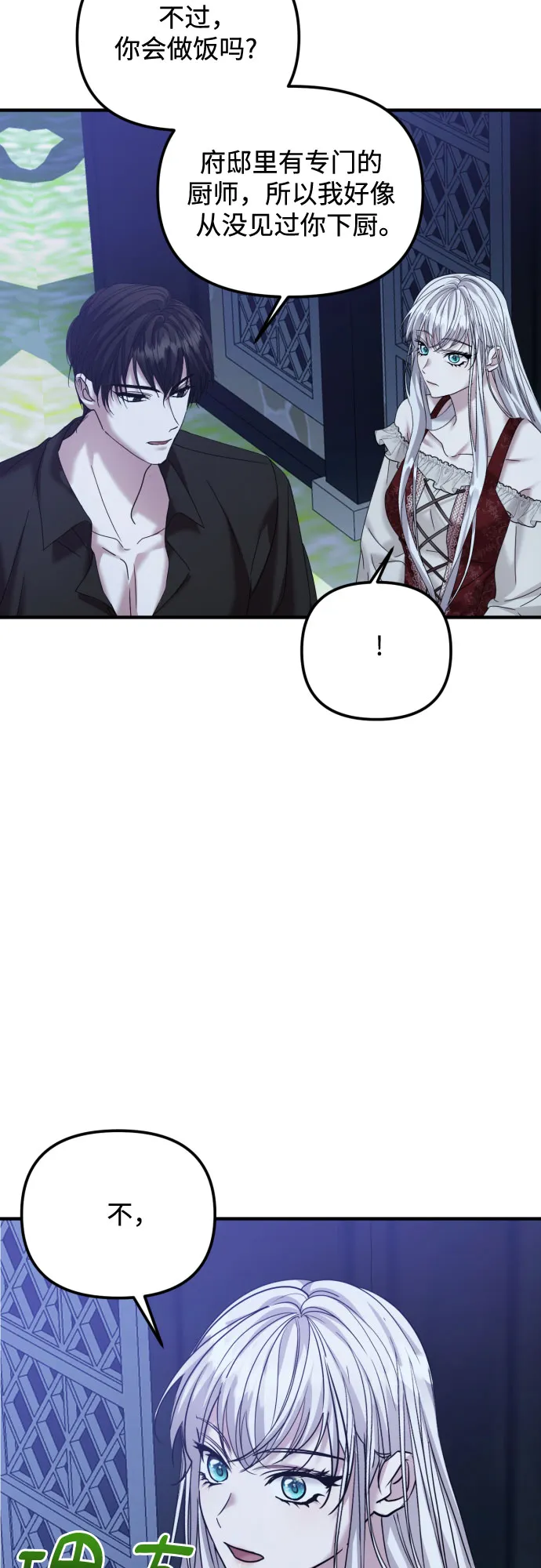 第27话 第20页