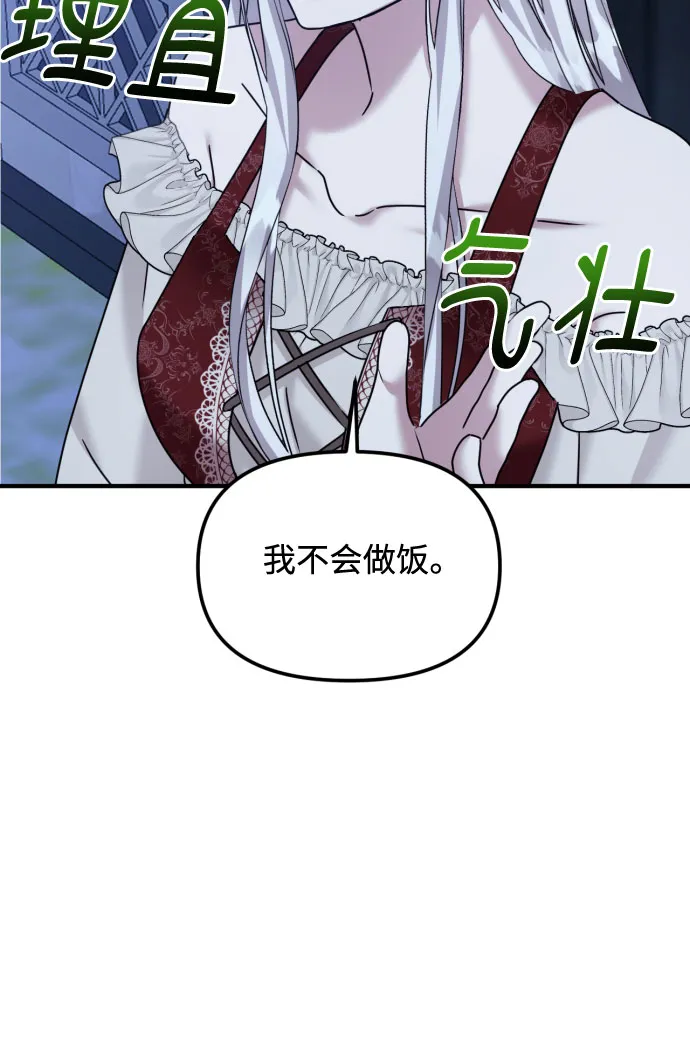 第27话 第21页