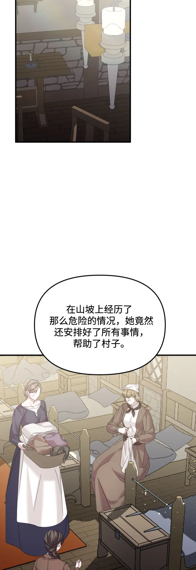 第27话 第25页