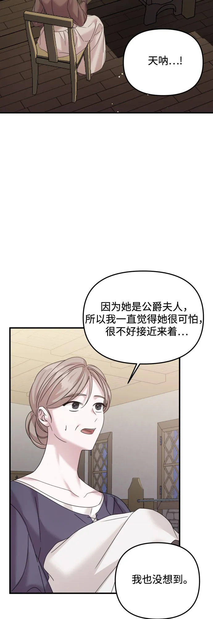第27话 第26页