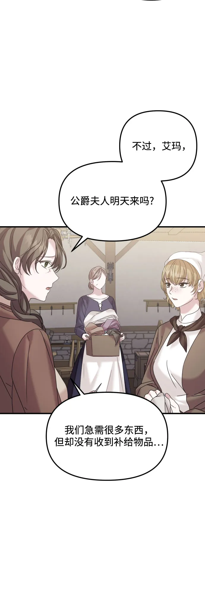 第27话 第27页