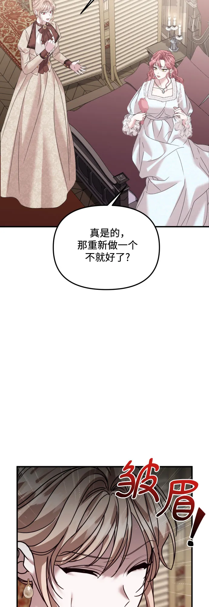 第27话 第32页
