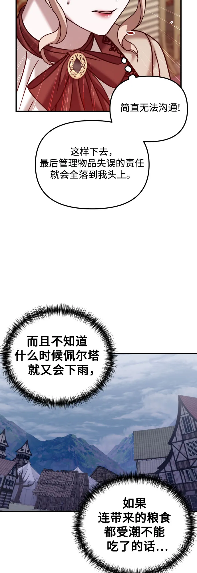 第27话 第33页