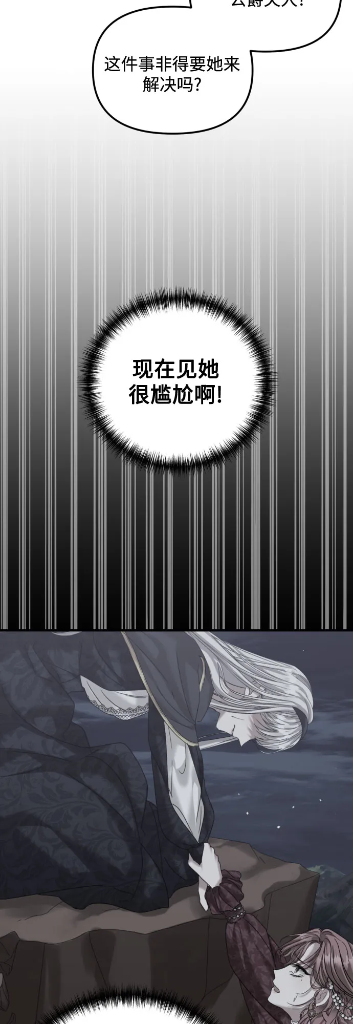 第27话 第37页