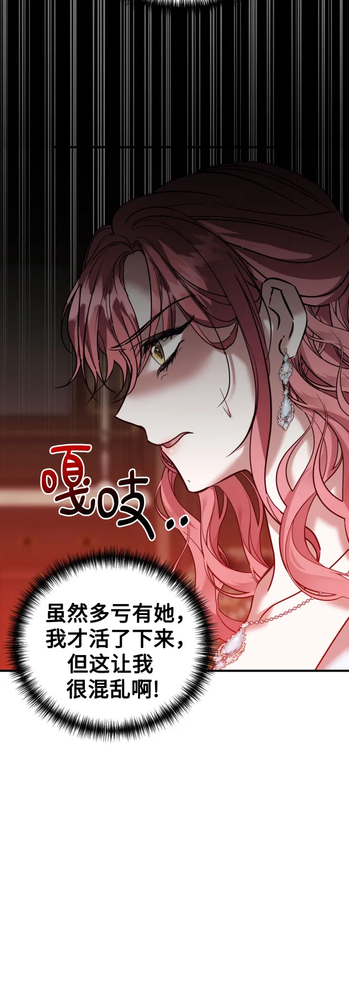 第27话 第39页