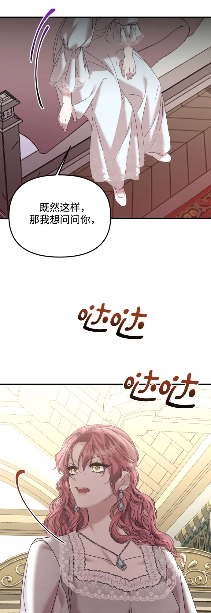 第27话 第40页