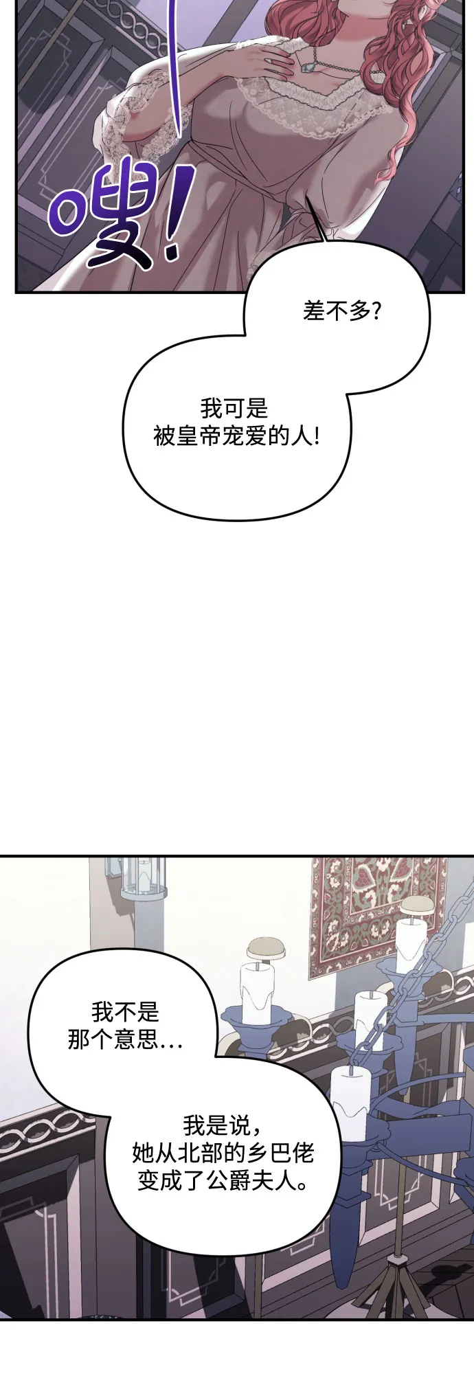 第27话 第44页