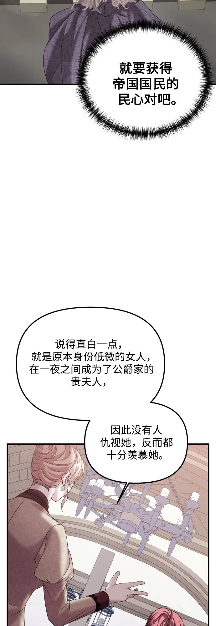 第27话 第48页