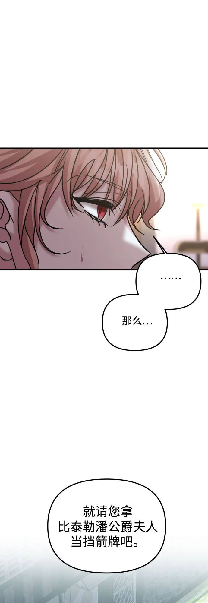 第27话 第52页