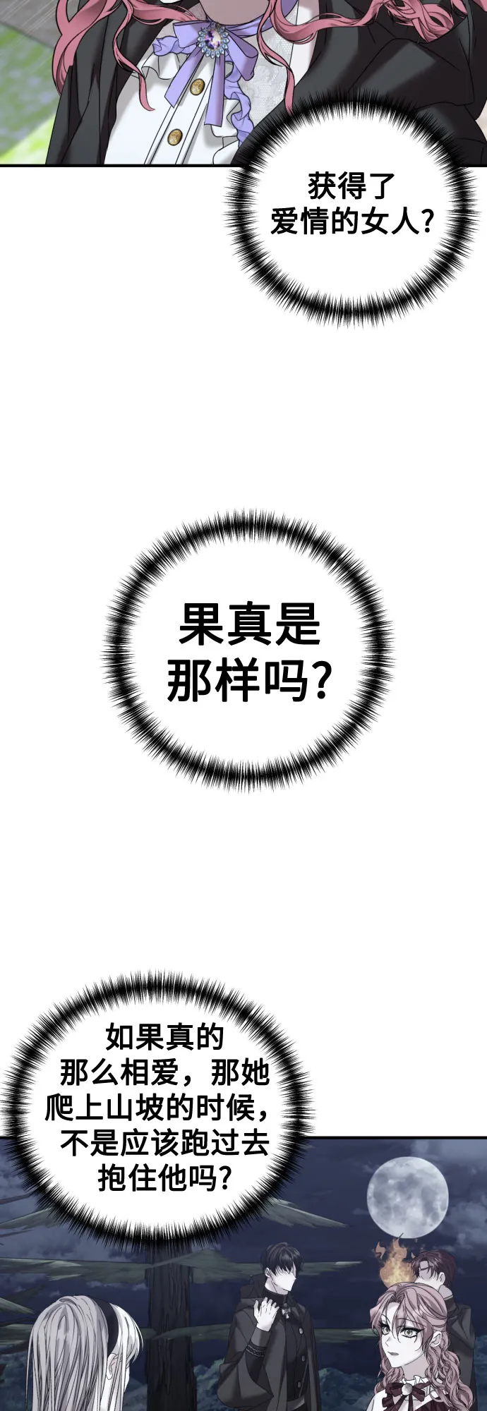 第27话 第54页