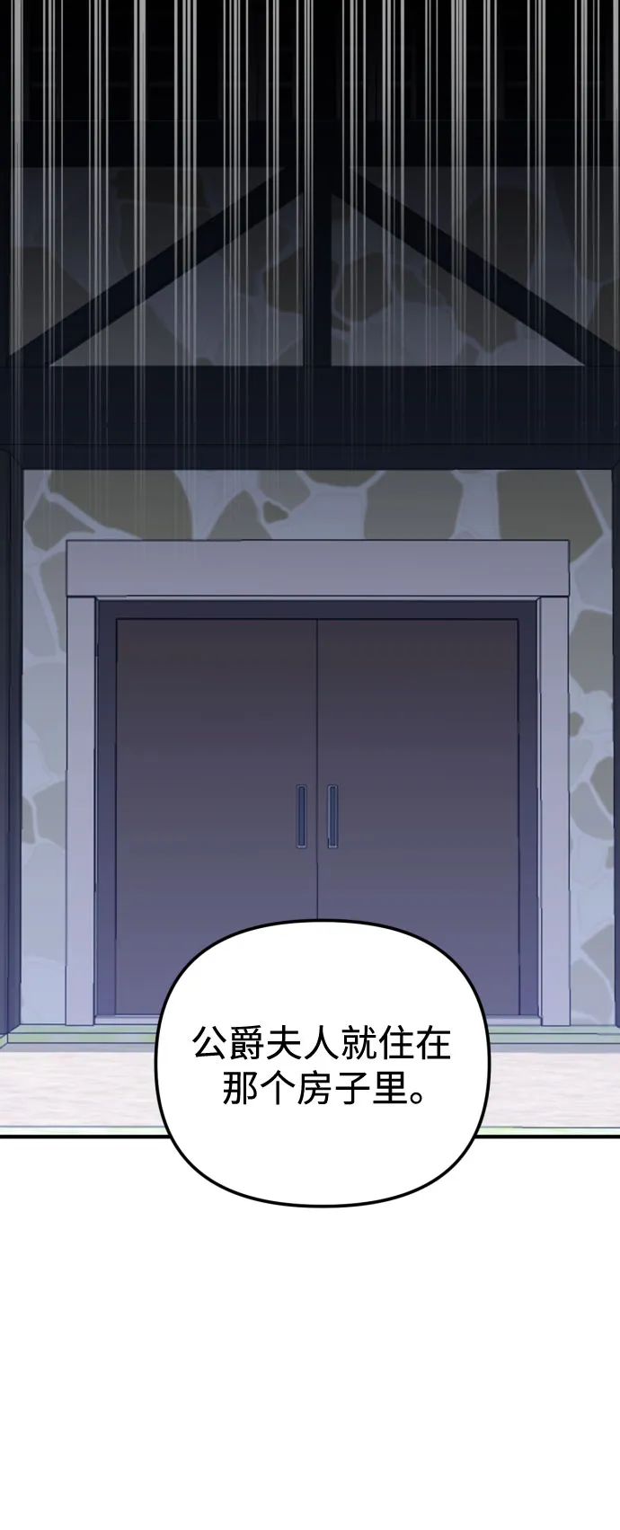 第27话 第56页