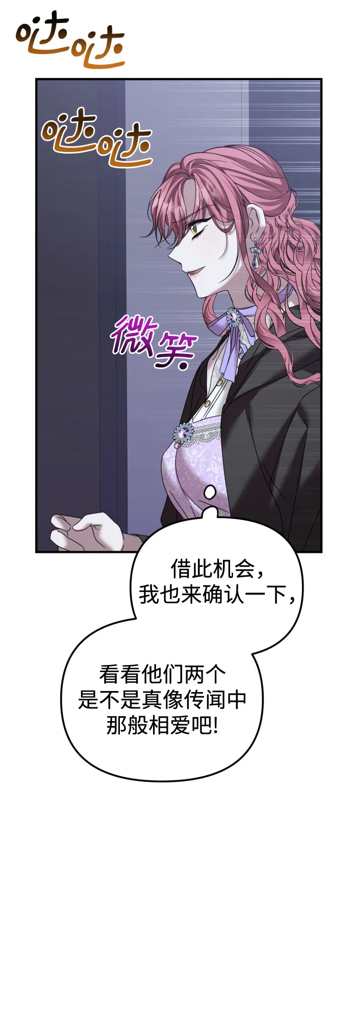 第27话 第57页