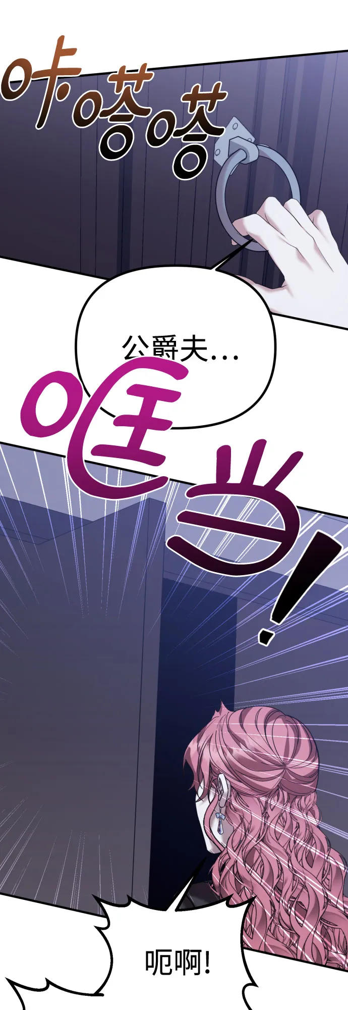 第27话 第58页