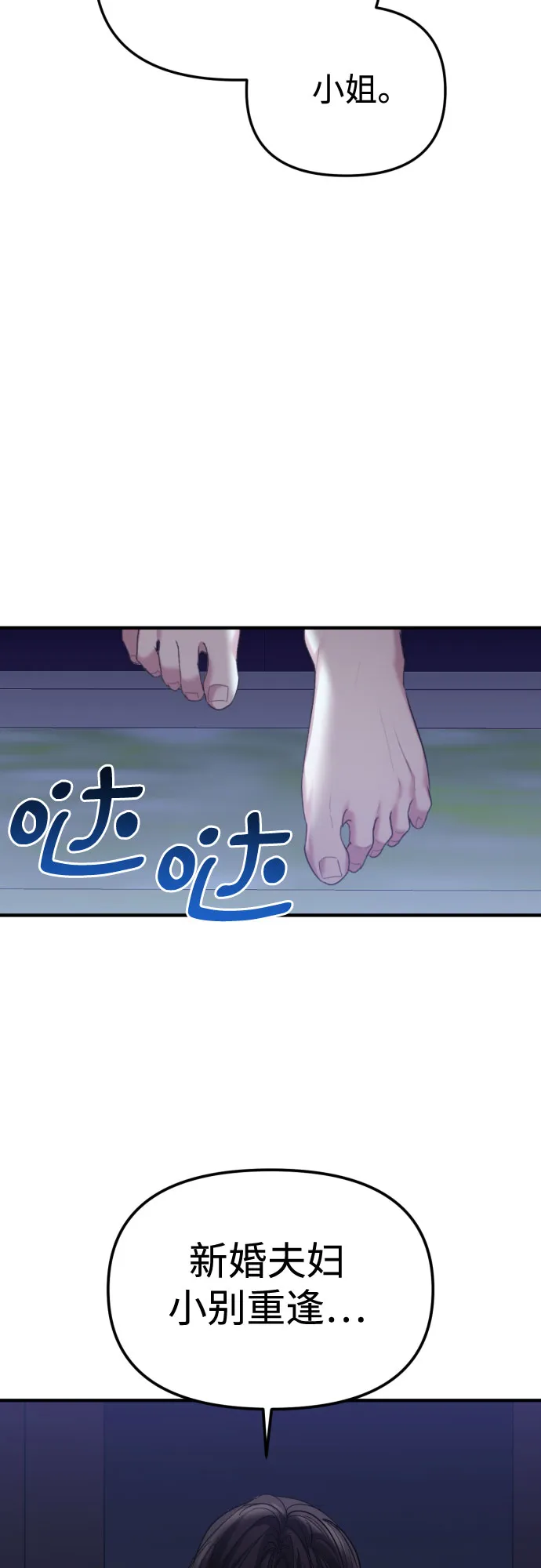 第27话 第60页