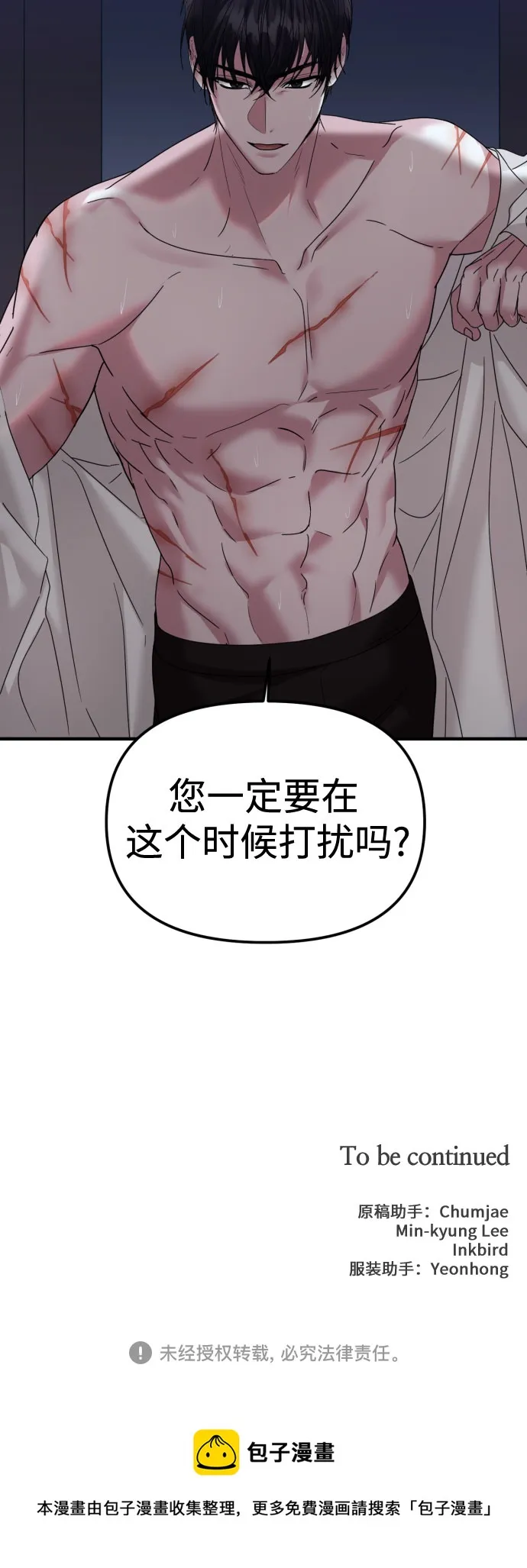 第27话 第61页