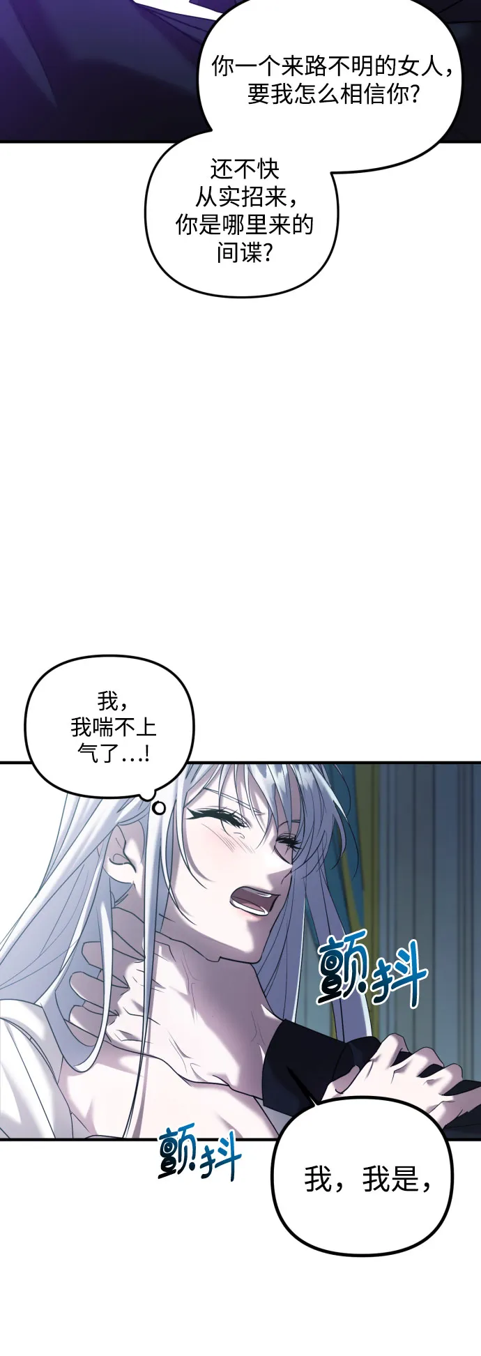 第3话 第28页