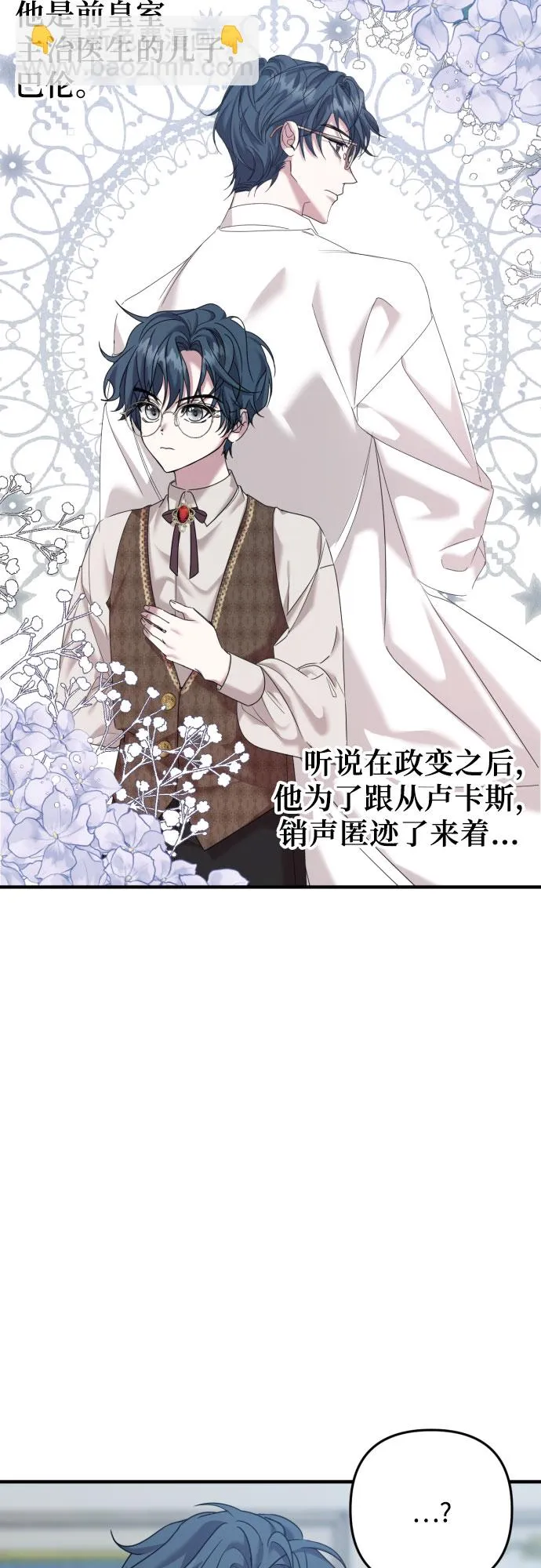 第2话 第69页