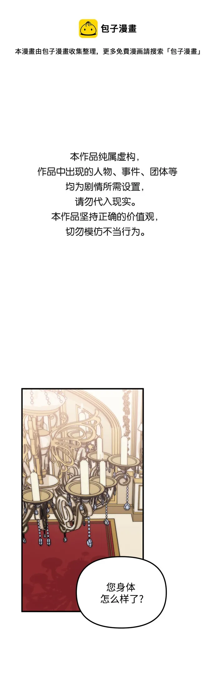 第4话 第1页